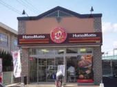 飲食店　ほっともっと高屋店（飲食店）まで520m