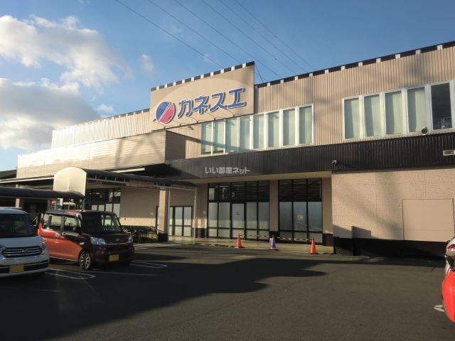 スーパー　カネスエ岐南店（スーパー）まで337m