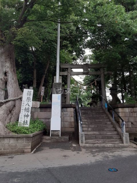 その他　篠原八幡神社（その他）まで467m