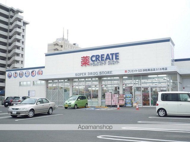 ドラックストア　クリエイトＳ・Ｄ浜松高丘店（ドラッグストア）まで533m