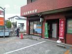 郵便局　千葉道場郵便局（郵便局）まで1640m