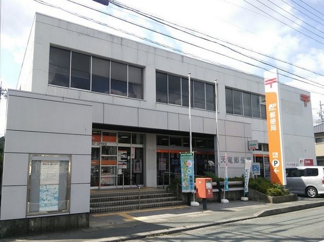 郵便局　天竜郵便局（郵便局）まで350m