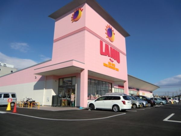 スーパー　ラ ムー 四日市店（スーパー）まで1598m
