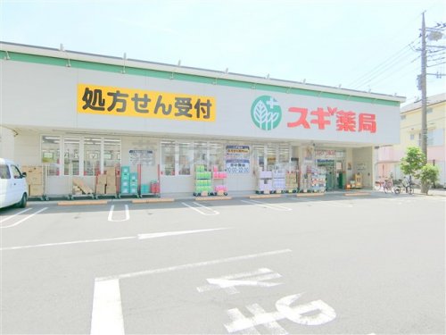 ドラックストア　スギドラッグ 南六郷店（ドラッグストア）まで230m
