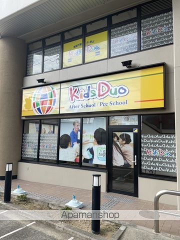 その他　KidsDuo（その他）まで312m