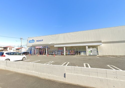 ドラックストア　ウエルシア薬局相模原清新店（ドラッグストア）まで611m