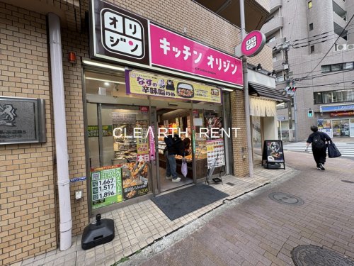 その他　キッチンオリジン 三軒茶屋二丁目店（その他）まで513m