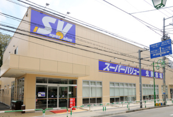 スーパー　SuperValue(スーパーバリュー) 等々力店（スーパー）まで203m