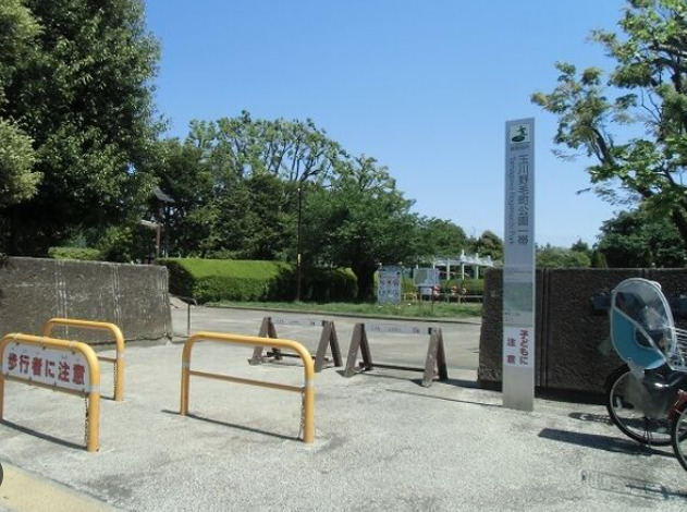 公園　玉川野毛町公園（公園）まで663m