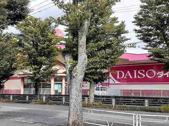 その他　ダイソー久喜栗原店（その他）まで950m