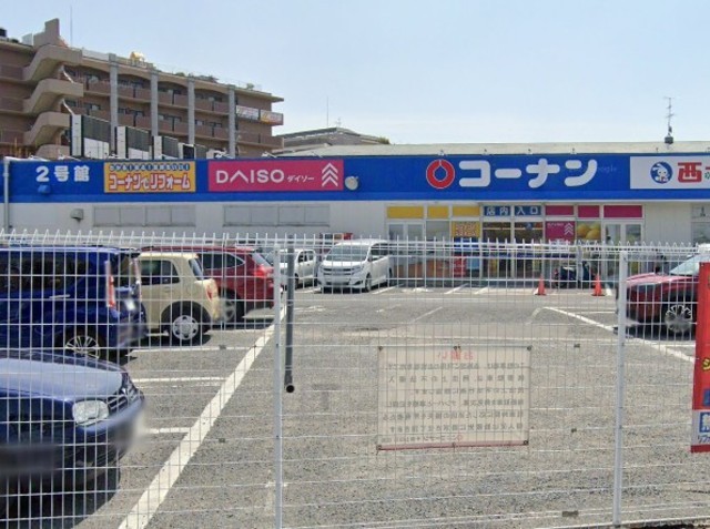 その他　ホームセンターコーナン　千里山田店（その他）まで579m
