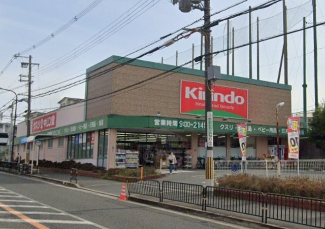 その他　キリン堂　吹田山田店（その他）まで860m