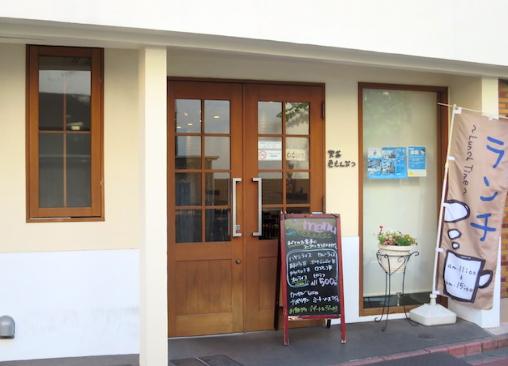 飲食店　色えんぴつ（飲食店）まで2046m