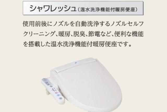 トイレ