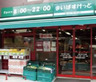 スーパー　まいばすけっと二葉2丁目店（スーパー）まで372m