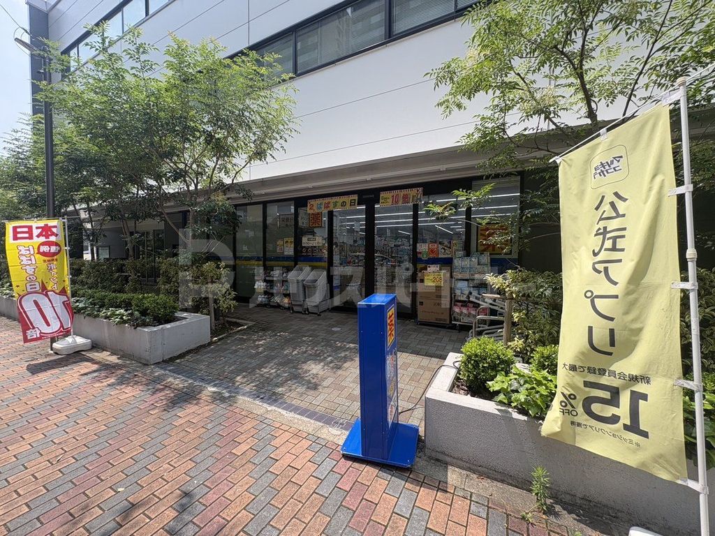ドラックストア　どらっぐぱぱす塩浜店（ドラッグストア）まで1040m
