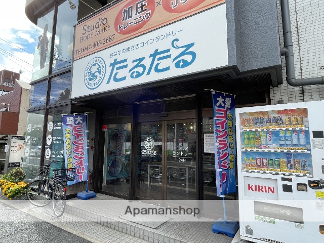 その他　コインランドリー　たるたる船橋（その他）まで99m