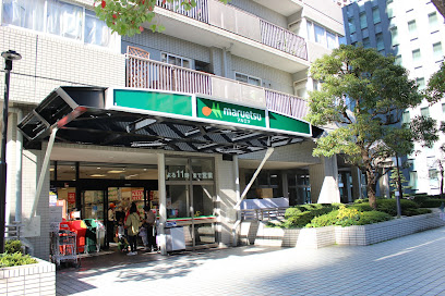 スーパー　マルエツ佃店（スーパー）まで168m