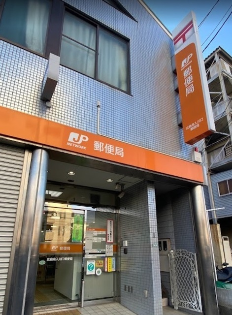 郵便局　郵便局（郵便局）まで600m