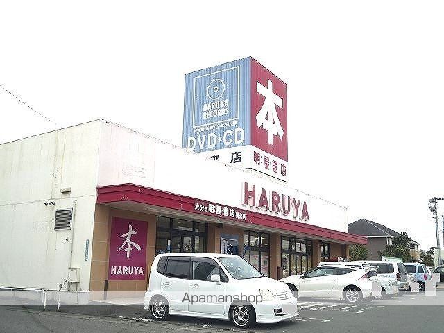 その他　明屋書店　賀来店（その他）まで350m