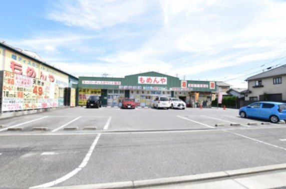 スーパー　もめんや千代田店（スーパー）まで599m