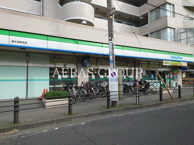コンビニ　ファミリーマート 唐木田駅前店（コンビニ）まで63m