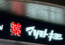 ドラックストア　ドラッグストア マツモトキヨシ 白金高輪店（ドラッグストア）まで1004m