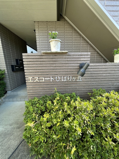 エントランス　★エントランス★
