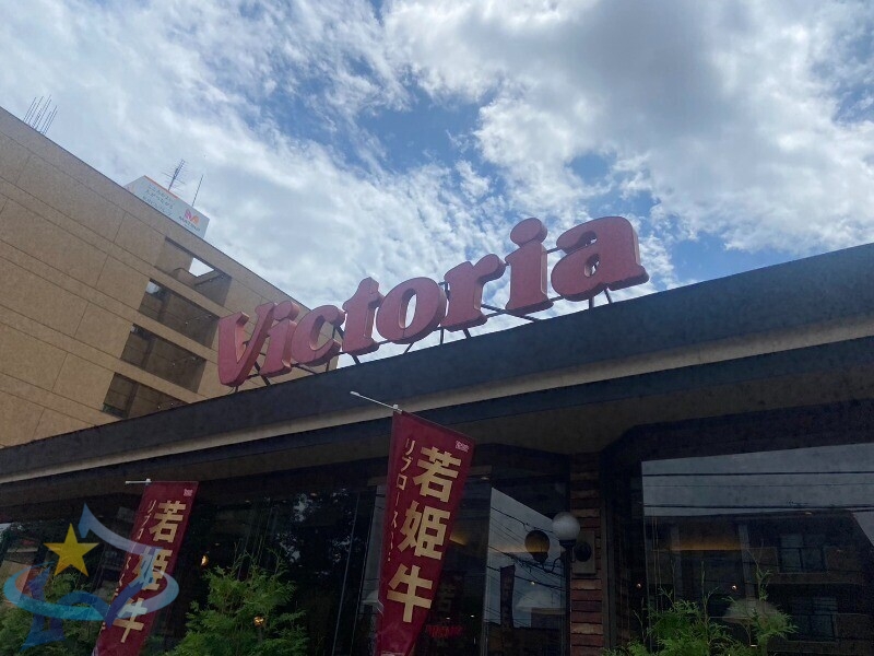 飲食店　ヴィクトリアステーション札幌北5条店（飲食店）まで281m