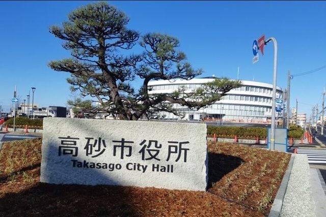 役所　高砂市役所（役所）まで1900m