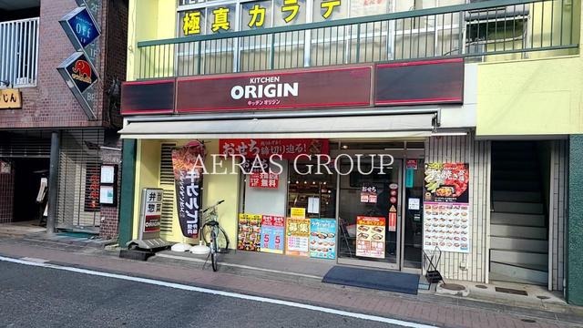 飲食店　キッチンオリジン 豊田店（飲食店）まで662m