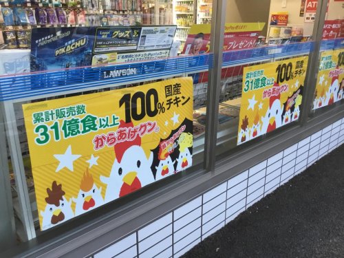 コンビニ　ローソン HS台東病院店（コンビニ）まで281m