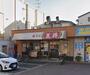 飲食店　餃子の王将 鳴尾店（飲食店）まで671m