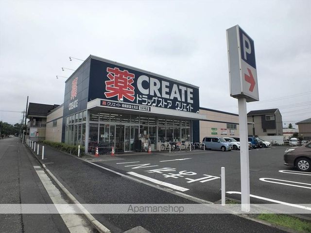 ドラックストア　クリエイトＳ・Ｄ相模原富士見店10：00～21：00（ドラッグストア）まで612m