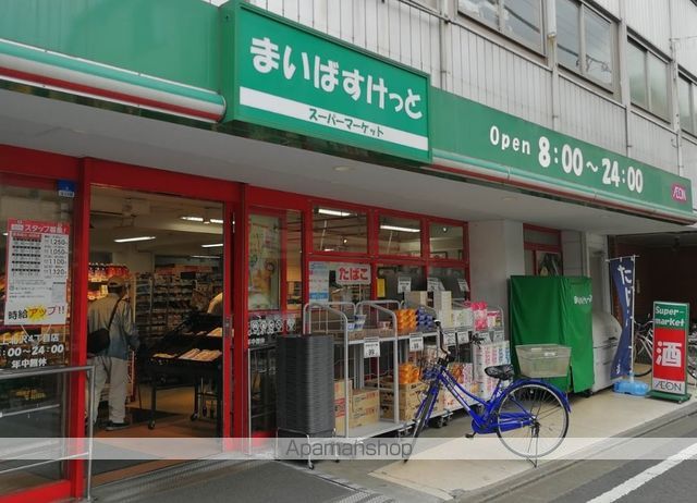 スーパー　まいばすけっと上北沢４丁目店（スーパー）まで372m