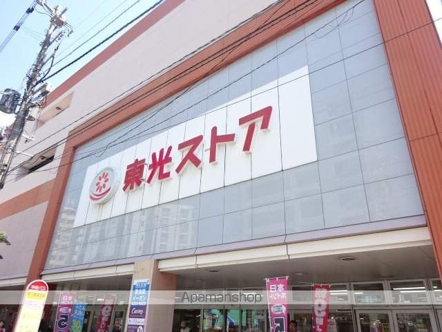 スーパー　東光ストアストア北区麻生店（スーパー）まで318m