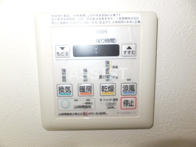 その他設備　先行申込受付中♪お電話がご案内スムーズです♪オンラインもOK
