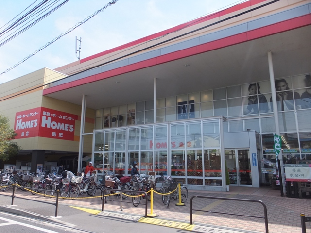 ホームセンター　島忠ホームズ（ホームセンター）まで637m