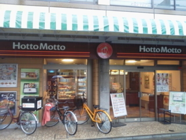 飲食店　ほっともっと新井薬師店（飲食店）まで435m