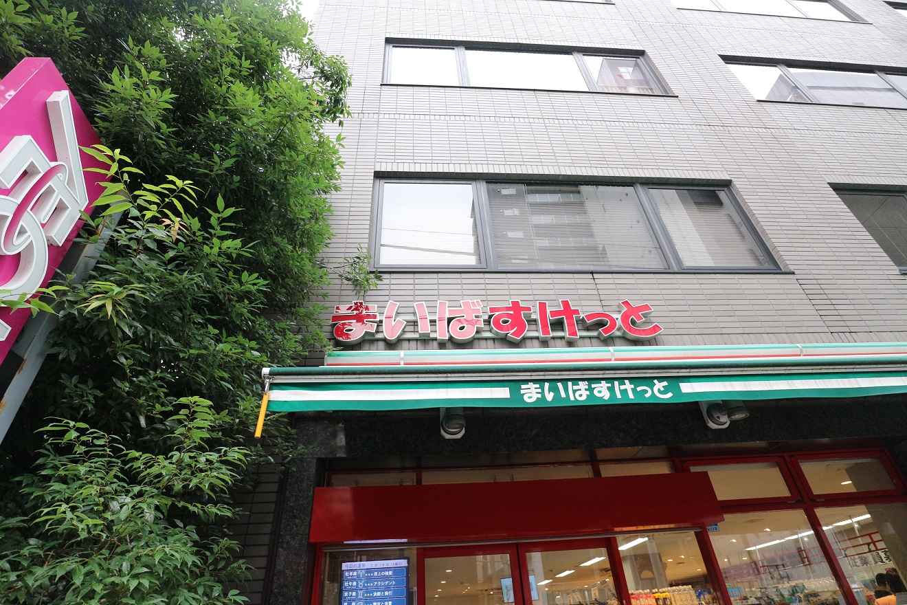 スーパー　まいばすけっと築地２丁目店（スーパー）まで96m