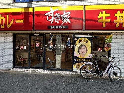 飲食店　すき家 横浜橋店（飲食店）まで252m