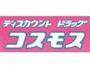 その他　ディスカウントドラッグコスモス大刀洗店（その他）まで908m
