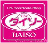 その他　ザ・ダイソー福岡甘木店（その他）まで4535m