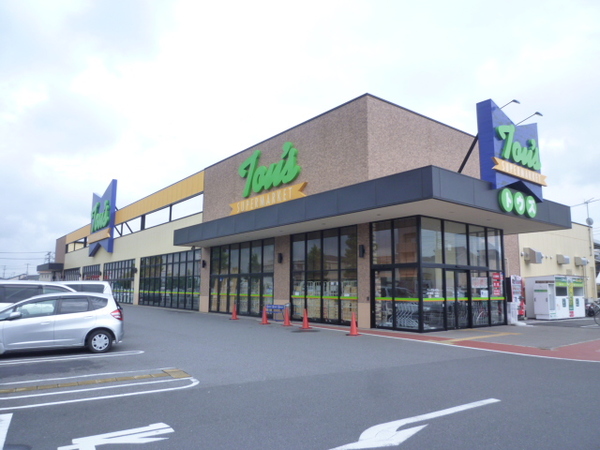 スーパー　トウズ千葉土気店（スーパー）まで1244m