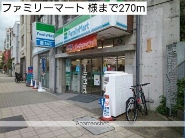 コンビニ　ファミリーマート　様（コンビニ）まで270m