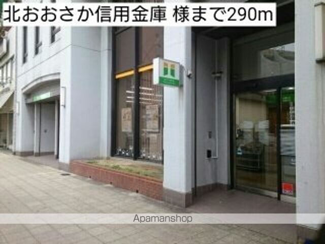 銀行　北おおさか信用金庫　様（銀行）まで290m