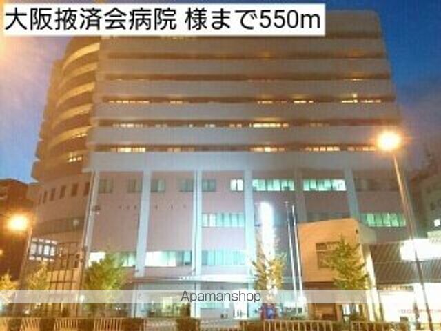 病院　大阪掖済会病院　様（病院）まで550m