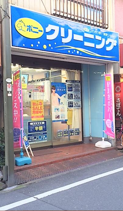 その他　クリーニング屋（その他）まで1162m