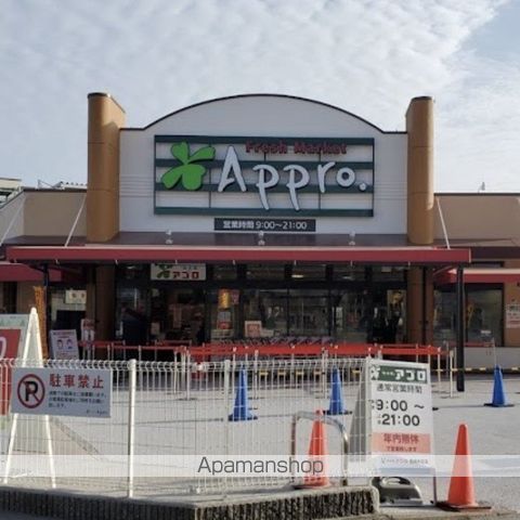 スーパー　食品館アプロ　尼崎大庄店（スーパー）まで560m