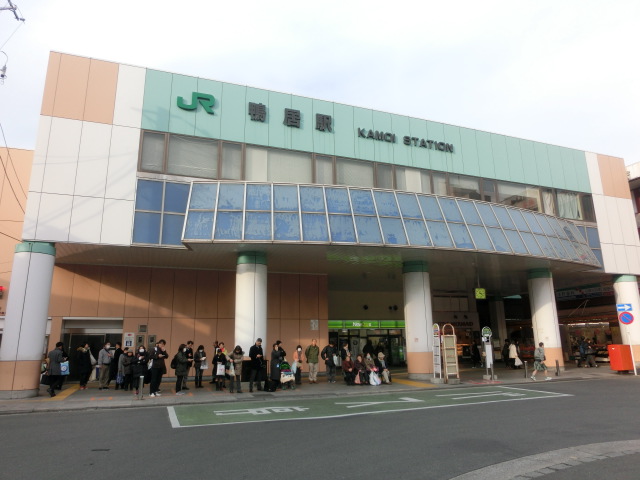 その他　鴨居駅（その他）まで397m